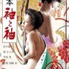 秘本 袖與袖