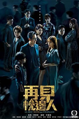 再見枕邊人 國(guó)語(yǔ)(全集)