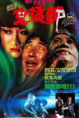 電燈著，鬼掹腳(全集)