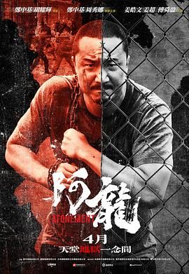 再見(jiàn)阿龍 粵語(yǔ)版(全集)