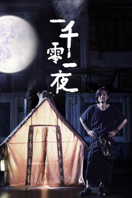 優(yōu)酷短?。阂磺Я阋灰?全集)