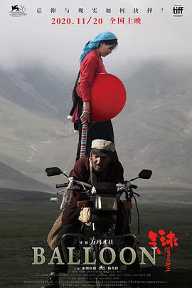 氣球(全集)