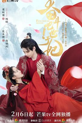 奮斗吧！世子妃(全集)