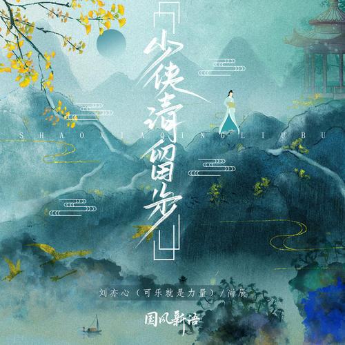 少俠！請(qǐng)留步(全集)