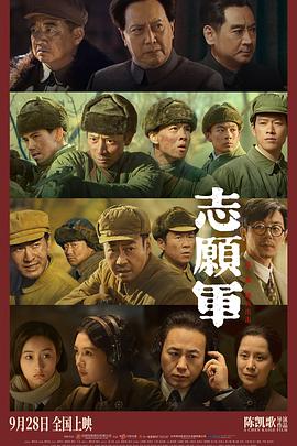 志愿軍：雄兵出擊(全集)
