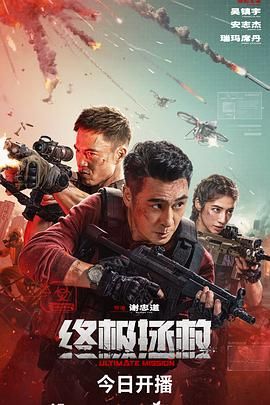 終極拯救普通話(huà)版(全集)