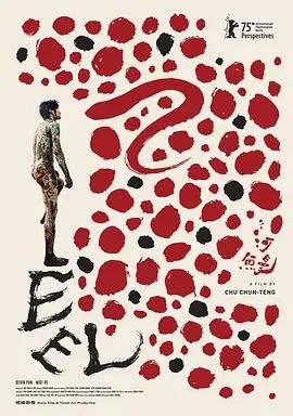 河鰻(全集)