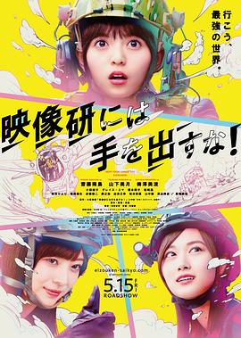 別對(duì)映像研出手！2020