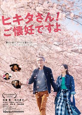 匹田先生，恭喜你太太懷孕了