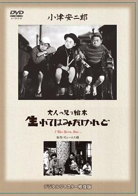 我出生了，但……