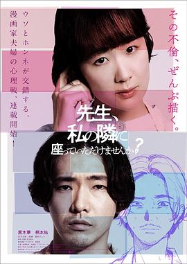 老師，您能坐在我旁邊嗎？