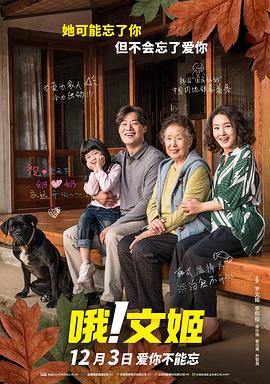 哦！文姬