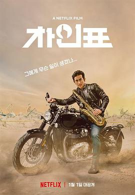 車仁表怎么了？