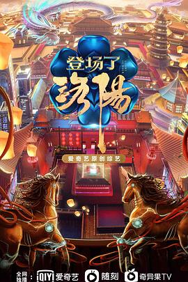 登場了！洛陽(全集)