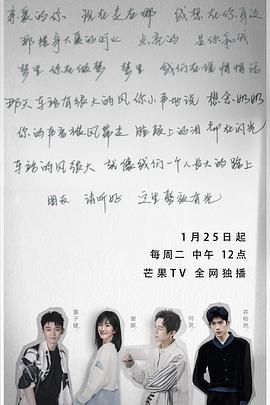 朋友請(qǐng)聽好第二季