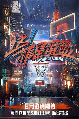 這！就是灌籃第一季(全集)