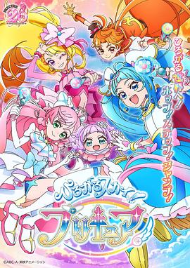 廣闊天空！光之美少女(全集)