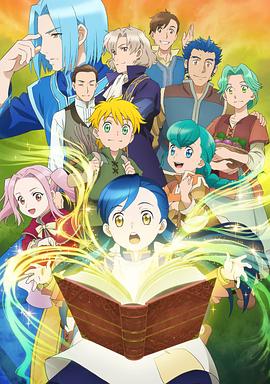 小書(shū)癡的下克上：為了成為圖書(shū)管理員不擇手段！第一季(全集)