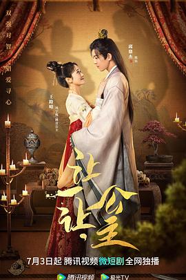 讓一讓，公主(全集)