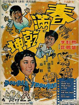 春滿乾坤國(guó)語