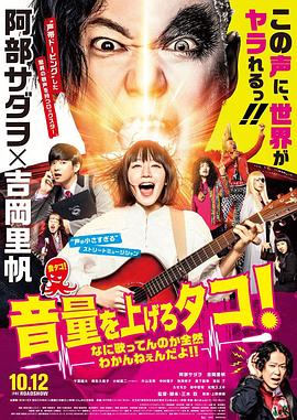 提高音量！我根本聽不懂你在唱什么！！