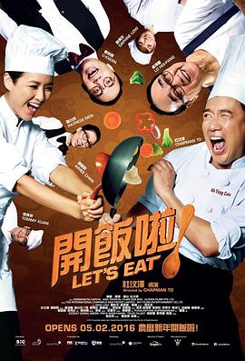 開(kāi)飯啦！