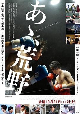 啊，荒野后篇