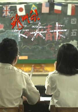 飛啊！卡夫卡