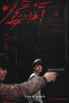 少年吔，安啦！