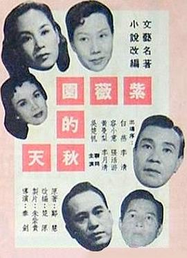 紫薇園的秋天粵語(yǔ)