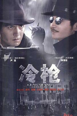 冷槍2009(全集)