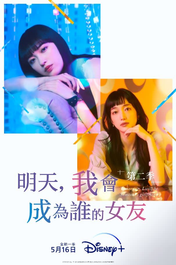 明天、我會成為誰的女友(全集)