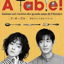 à Table！~跟著古代食譜學(xué)做菜(全集)