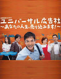 環(huán)球廣告社：推銷你的人生！(全集)