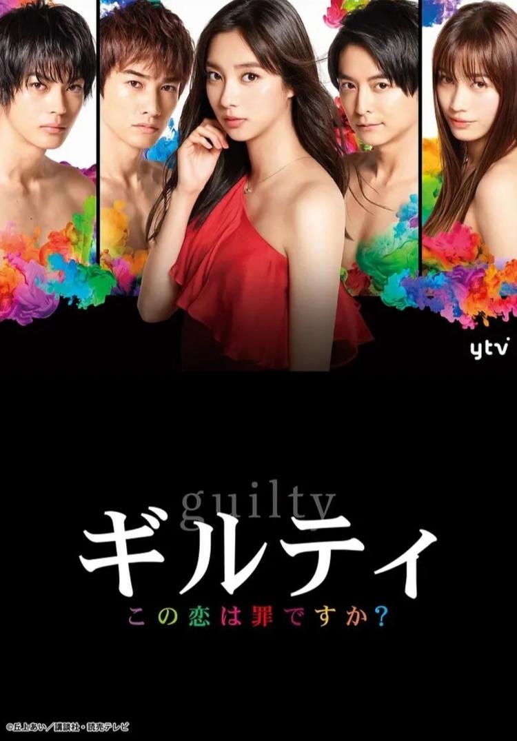 這段戀愛是罪過嗎？(全集)