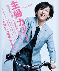 主婦勝！(全集)