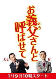 讓我叫聲“爹”(全集)