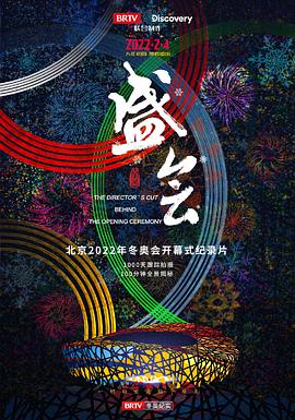 盛會(全集)