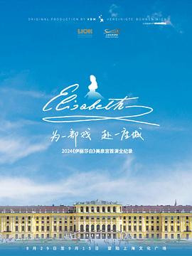 為一部戲，赴一座城(全集)