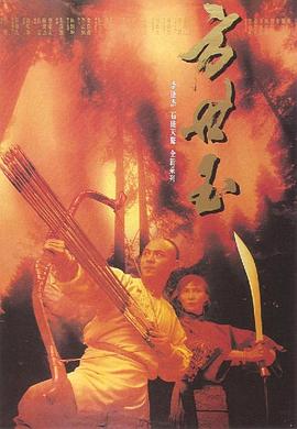 方世玉粵語(yǔ)