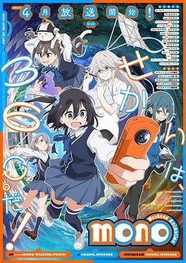 mono女孩(全集)