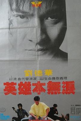 毀滅號(hào)地車粵語(yǔ)
