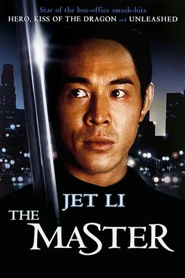 黃飛鴻'92之龍行天下國語