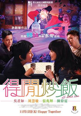 得閑炒飯國(guó)語(yǔ)