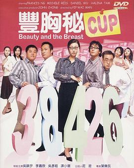 豐胸秘CUP國(guó)語