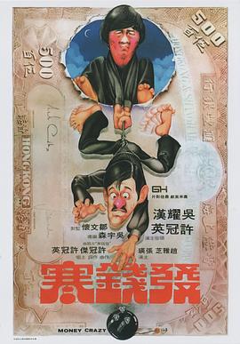 發(fā)錢寒粵語