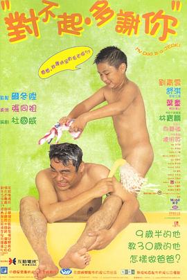 對不起，多謝你粵語