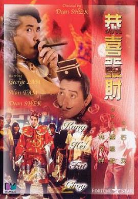 恭喜發(fā)財(cái)粵語