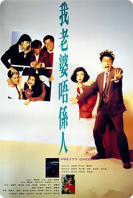 我老婆不是人國(guó)語(yǔ)