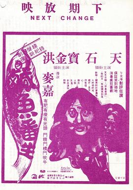 咸魚翻生國(guó)語(yǔ)